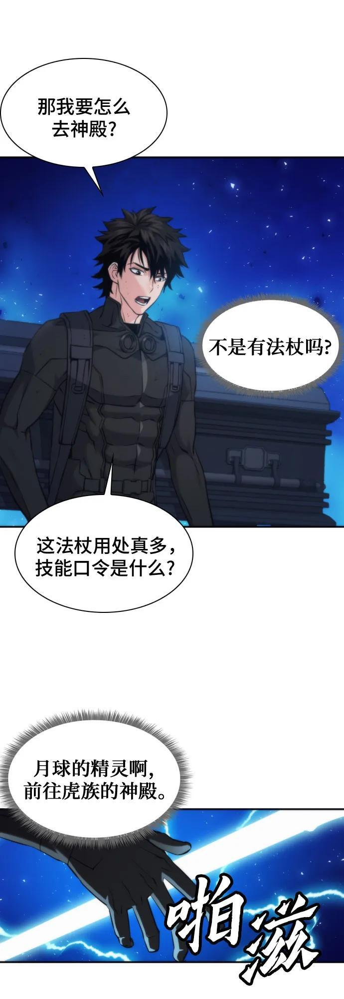 第204话 第21页