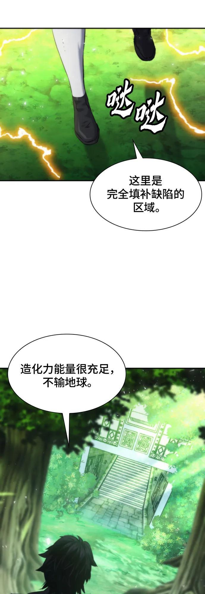 第204话 第26页