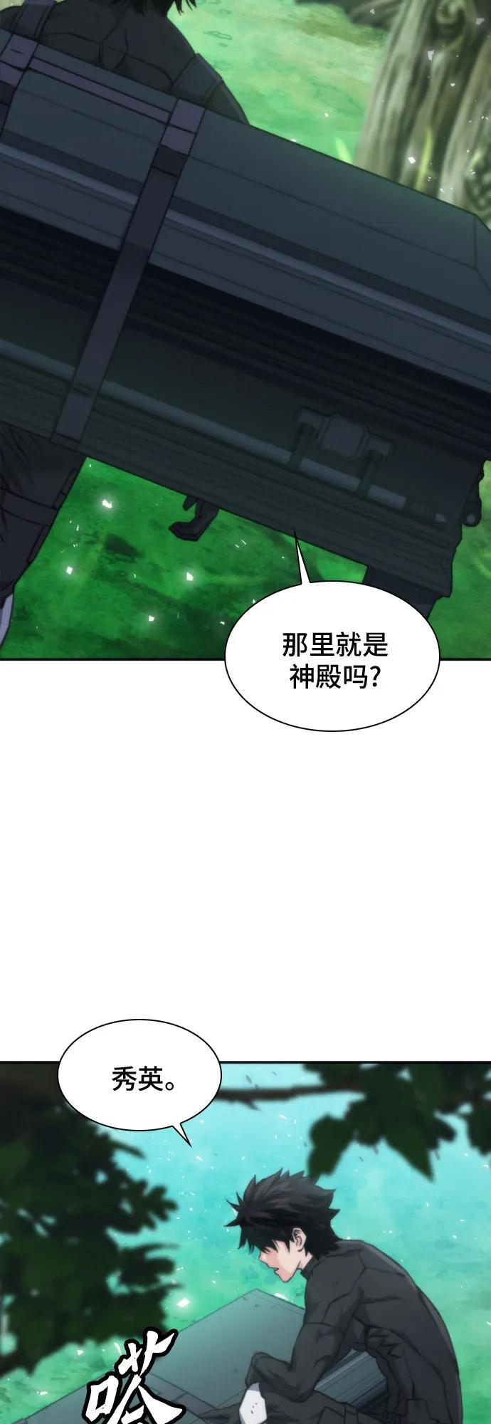第204话 第27页