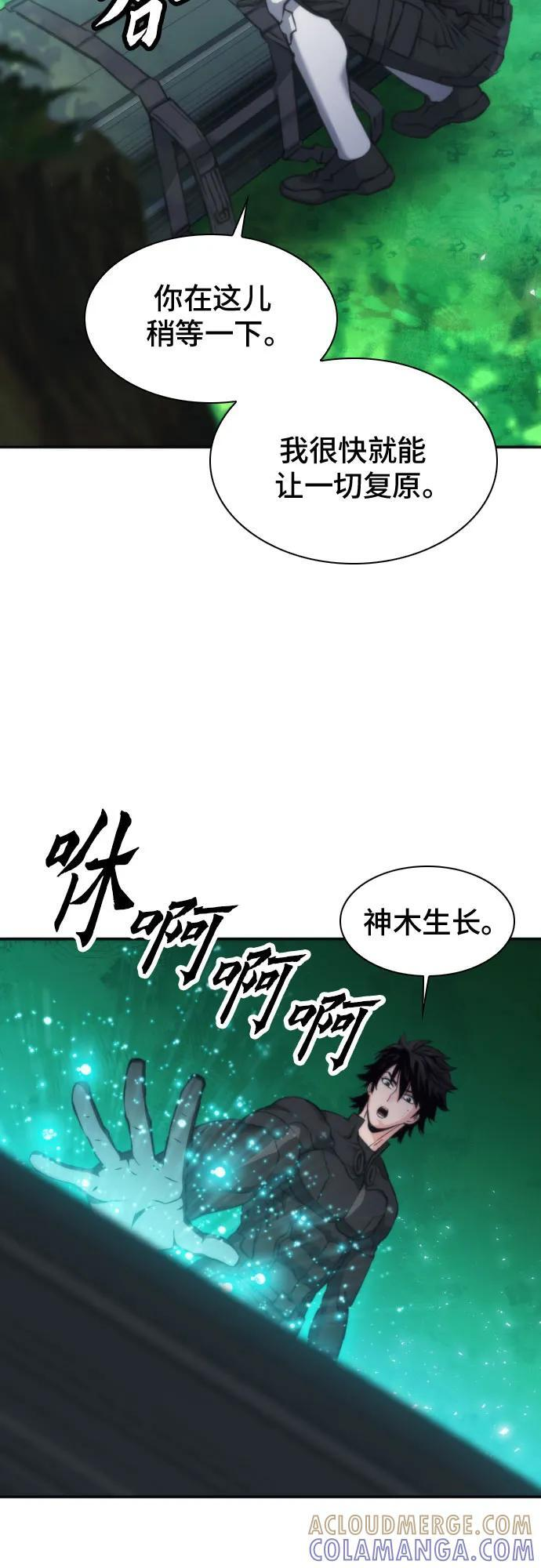 第204话 第28页