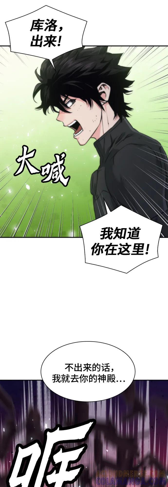 第204话 第31页