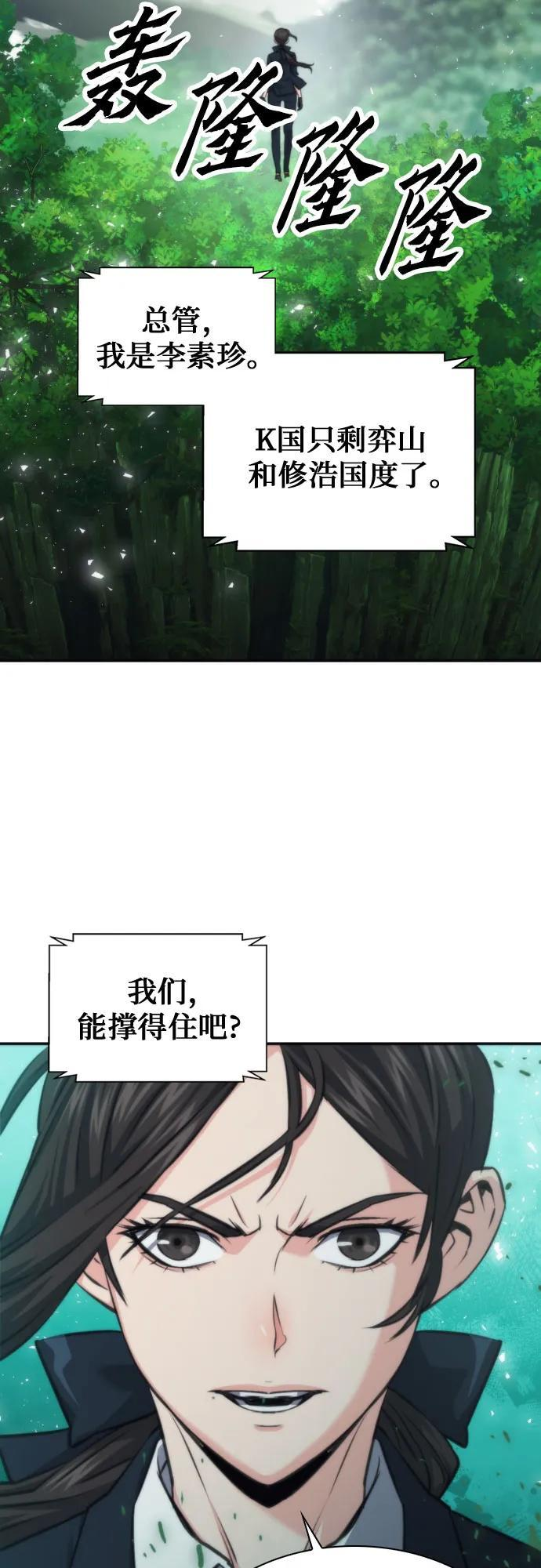 第204话 第45页