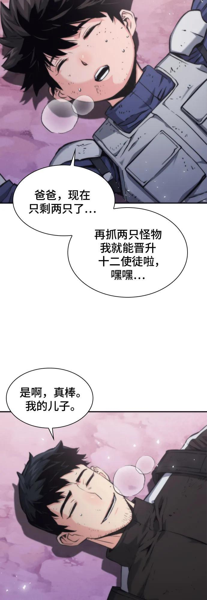 第204话 第50页
