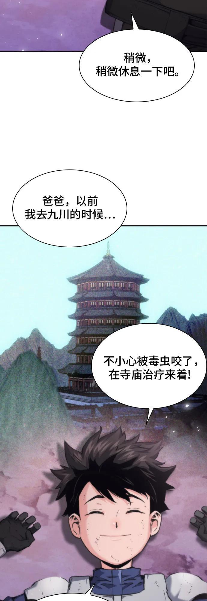 第204话 第51页