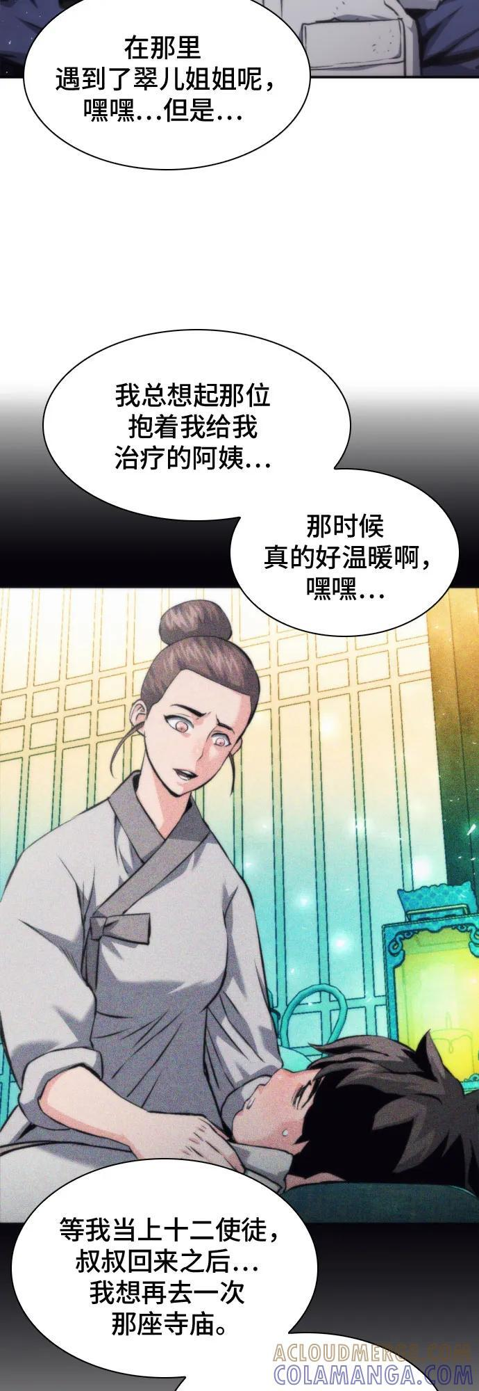 第204话 第52页