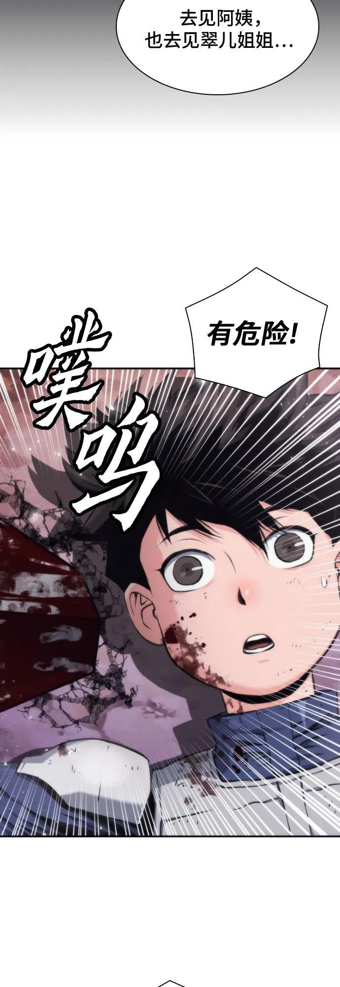 第204话 第53页