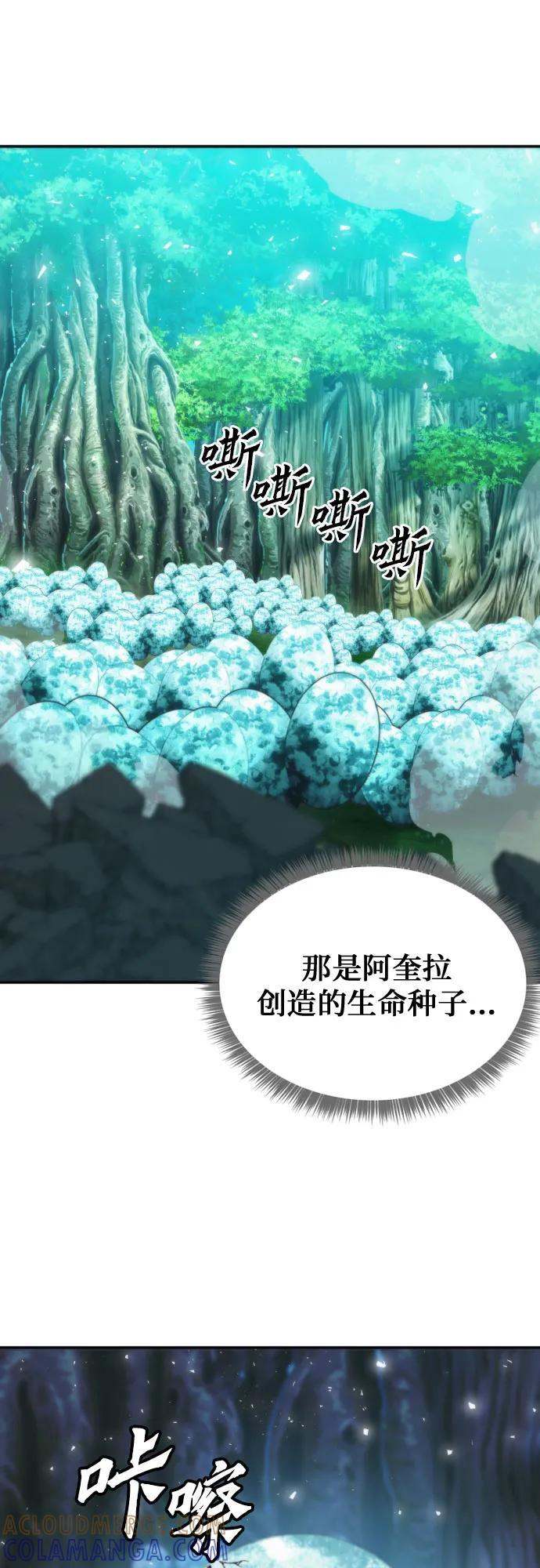 第204话 第67页