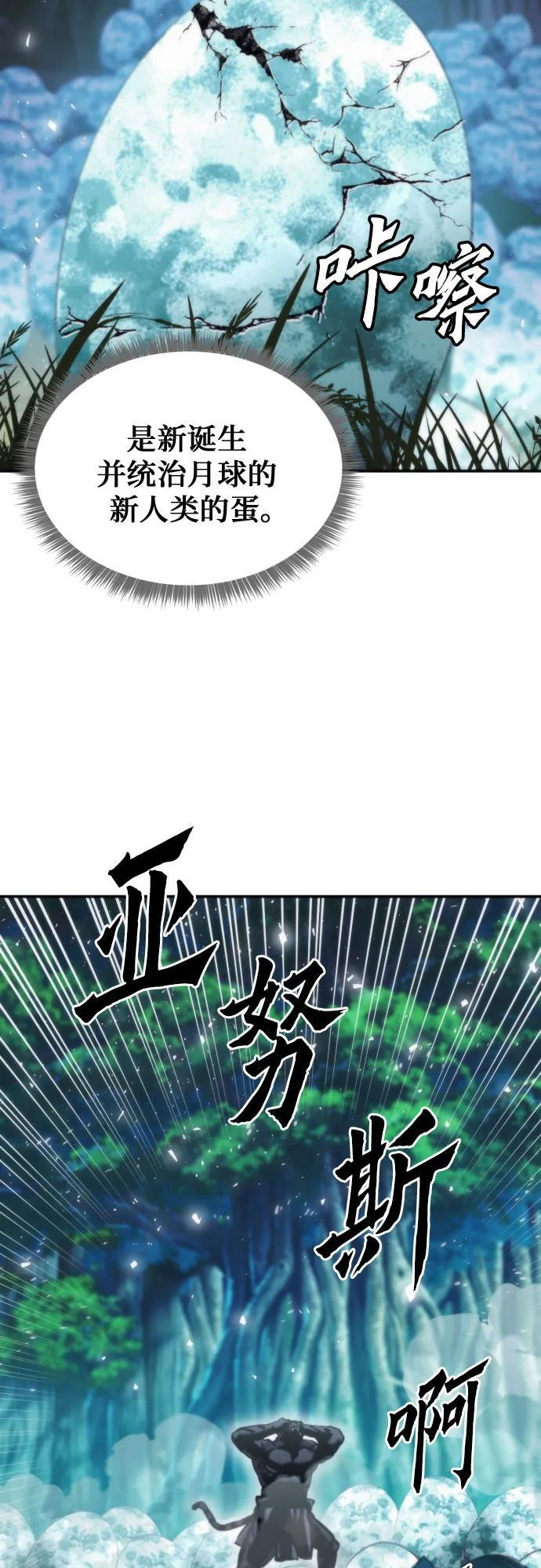第204话 第68页