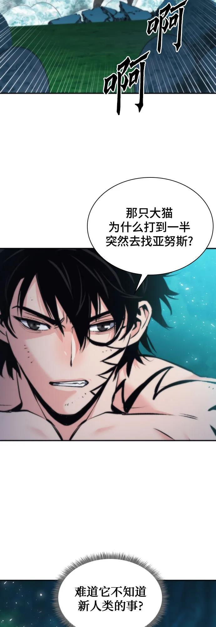第204话 第69页