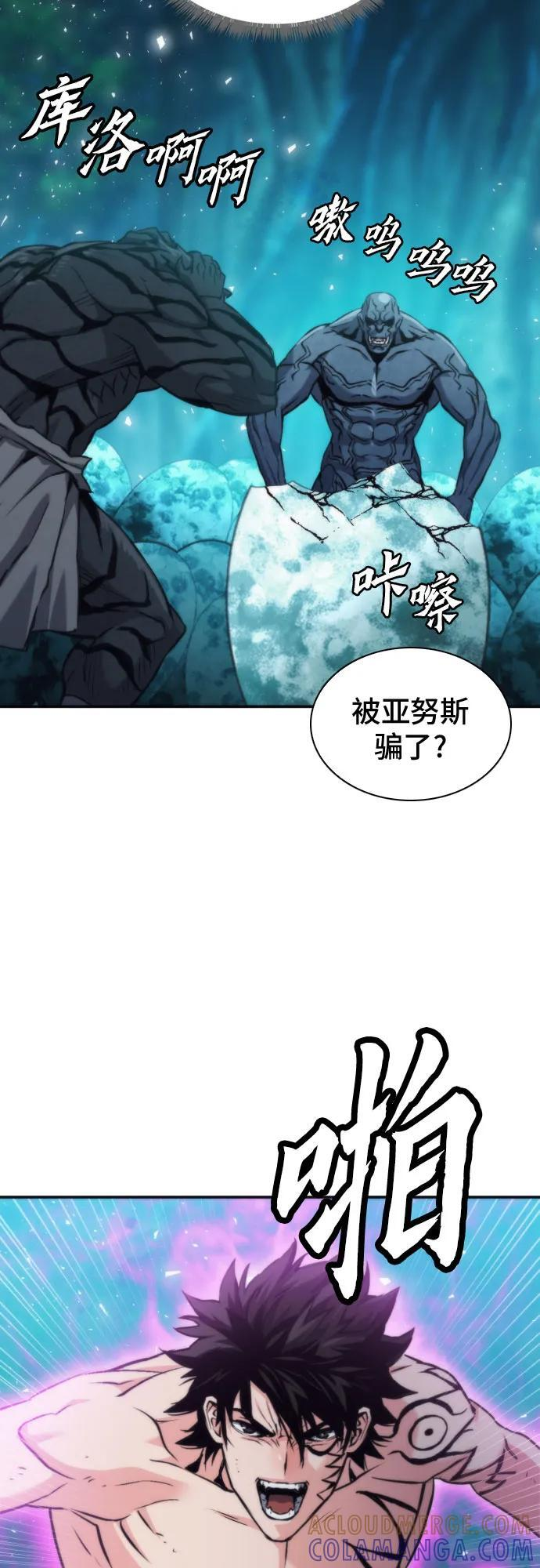 第204话 第70页