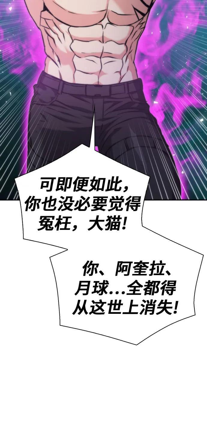 第204话 第71页
