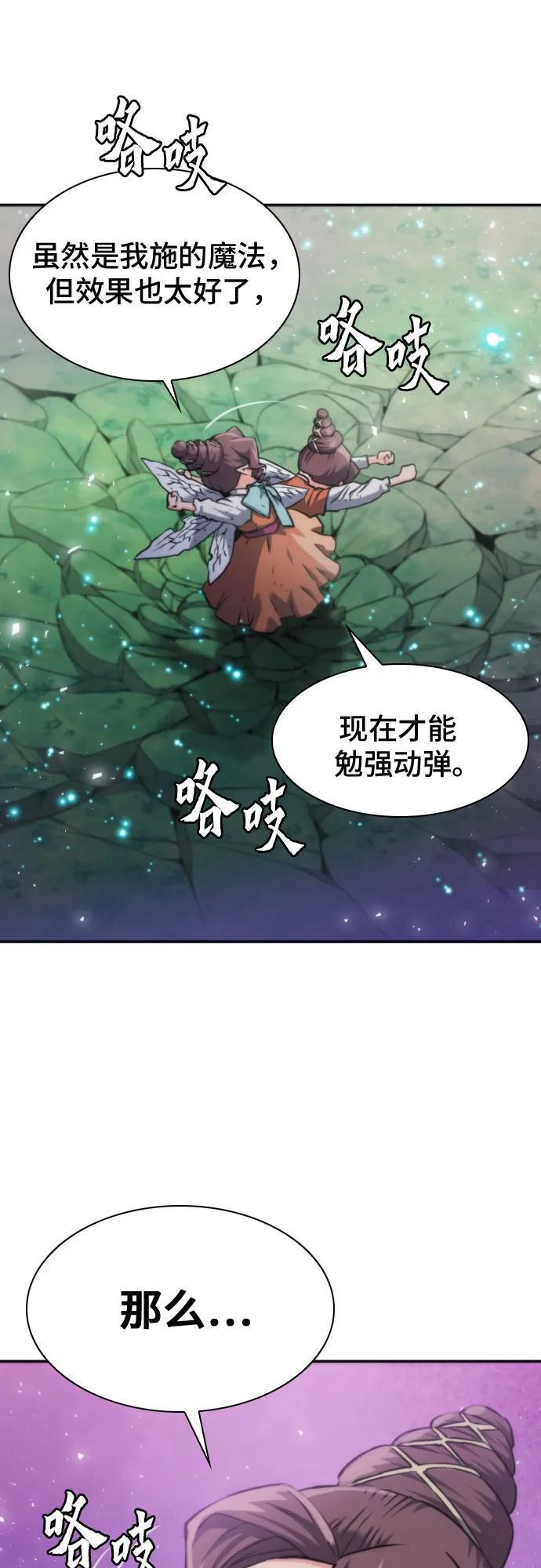 第204话 第72页