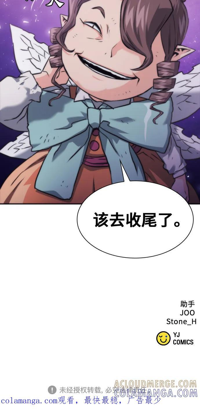 第204话 第73页
