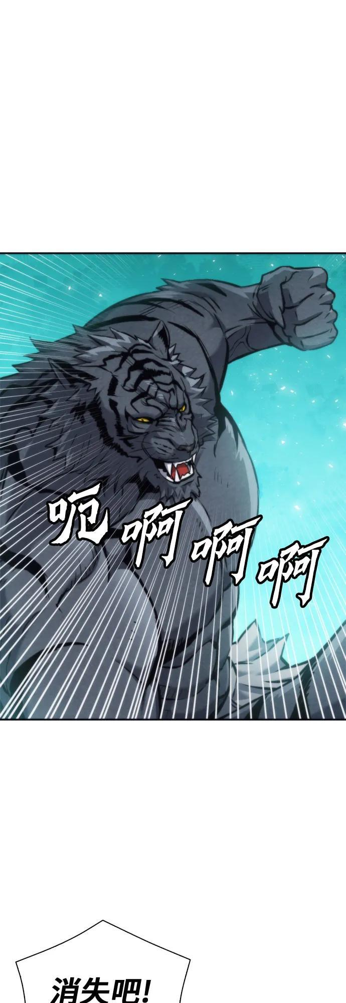 第205话 第2页