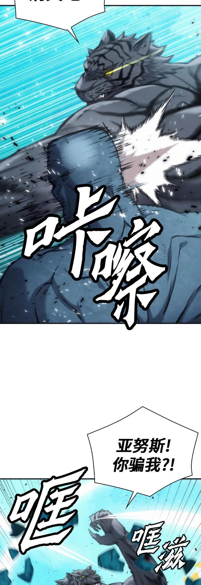 第205话 第3页