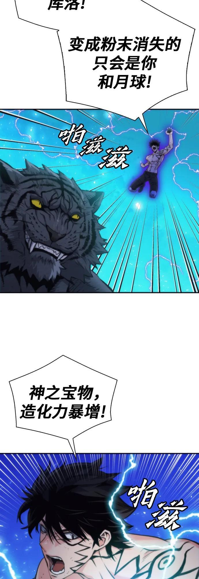 第205话 第5页