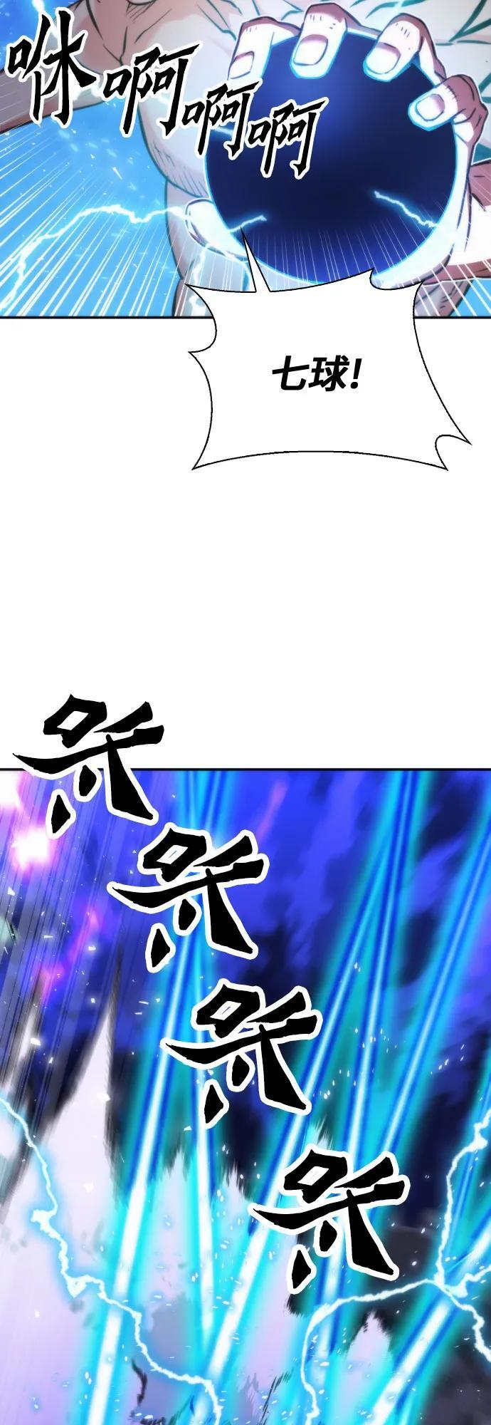 第205话 第6页