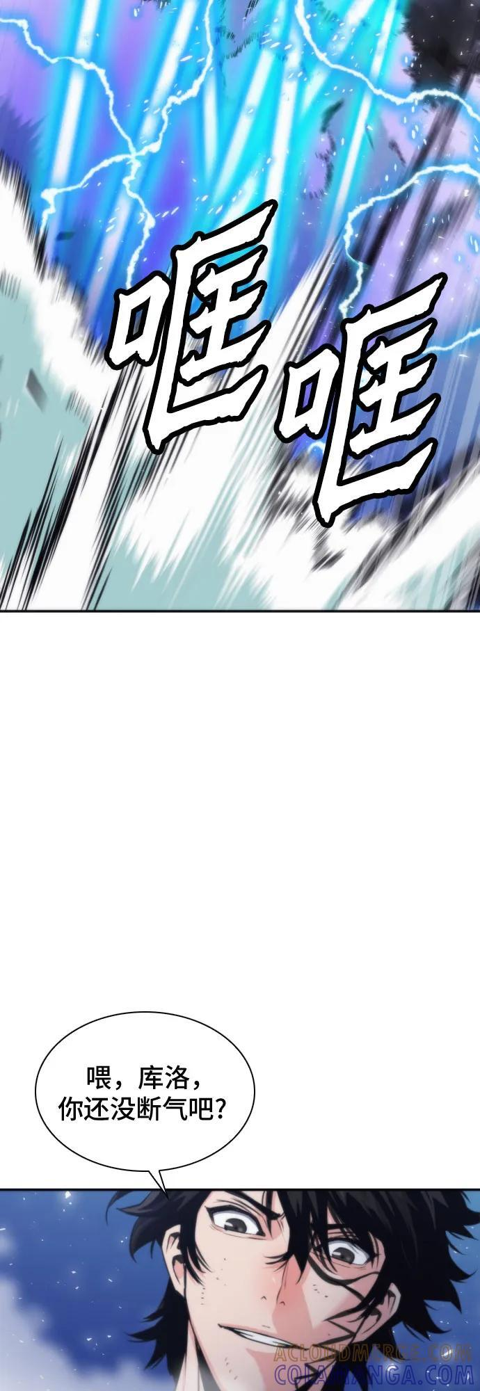 第205话 第7页
