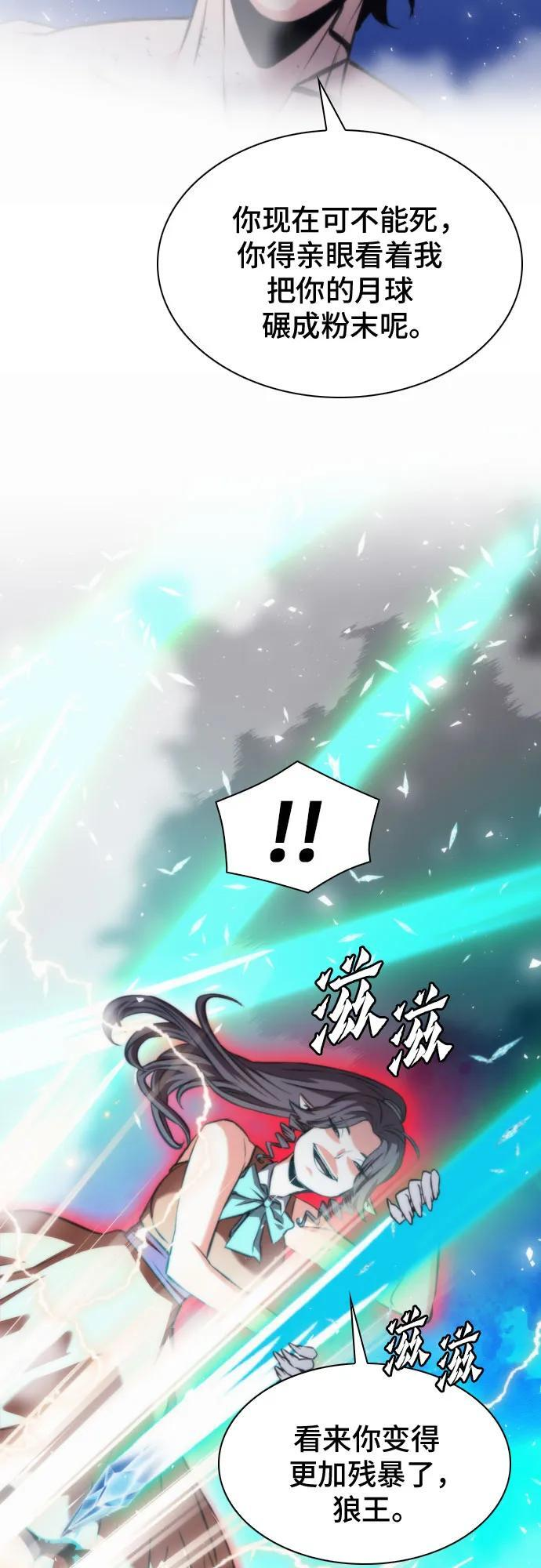 第205话 第8页