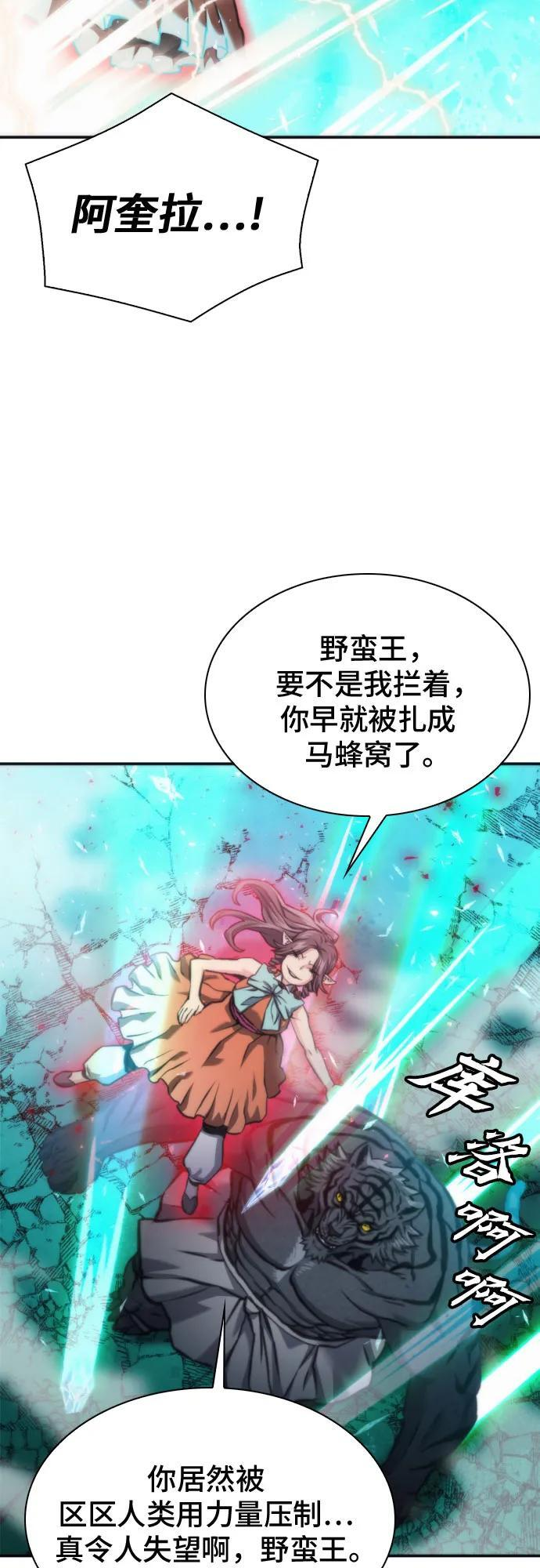 第205话 第9页