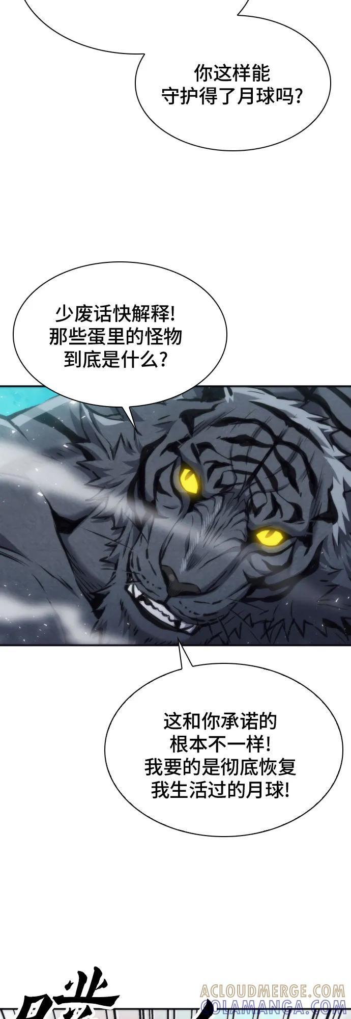 第205话 第10页