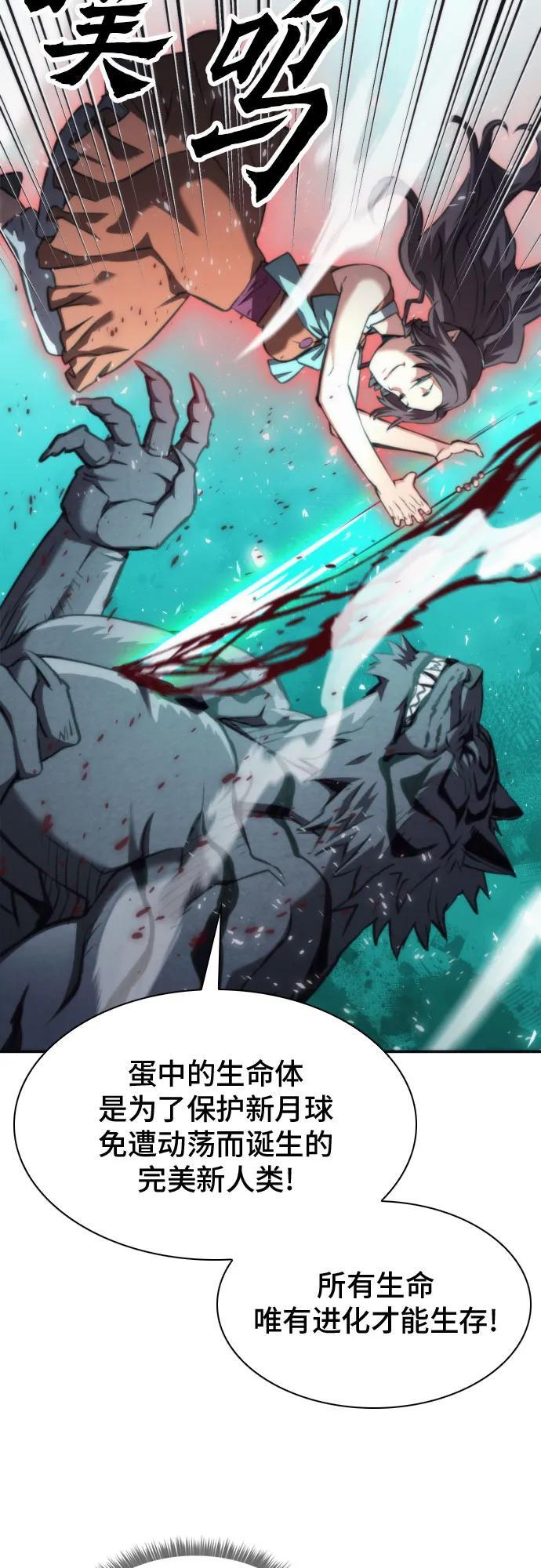 第205话 第11页