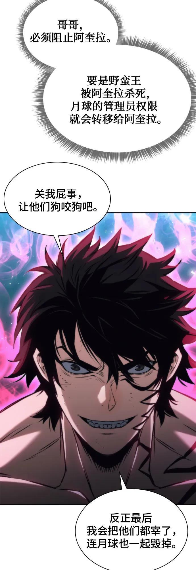 第205话 第12页