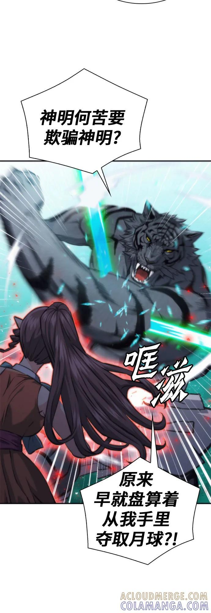 第205话 第13页