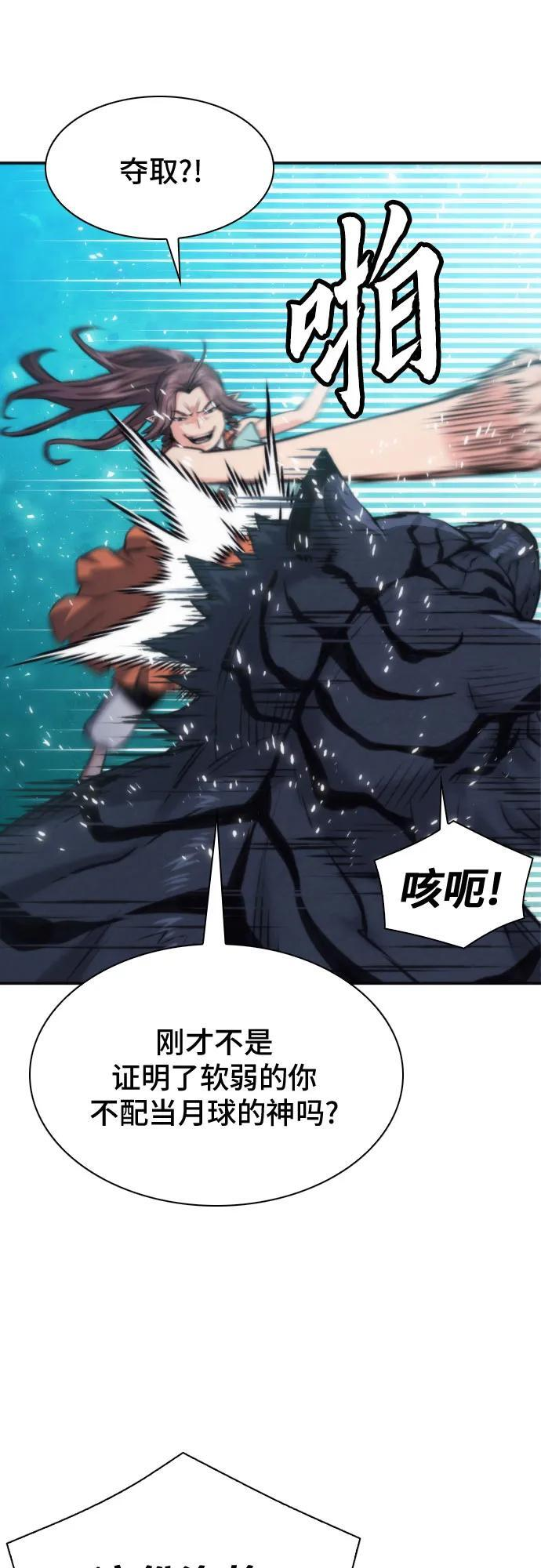 第205话 第14页