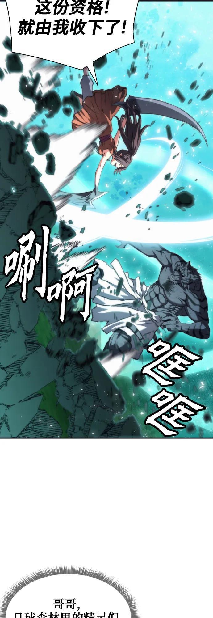 第205话 第15页