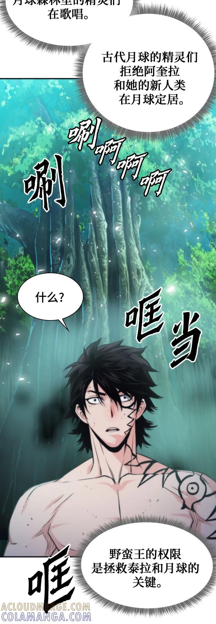 第205话 第16页