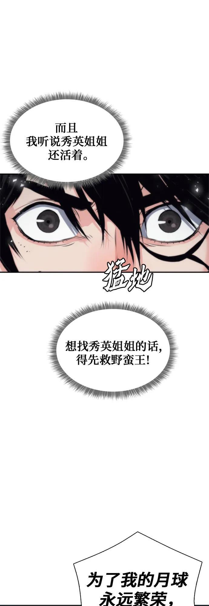 第205话 第17页