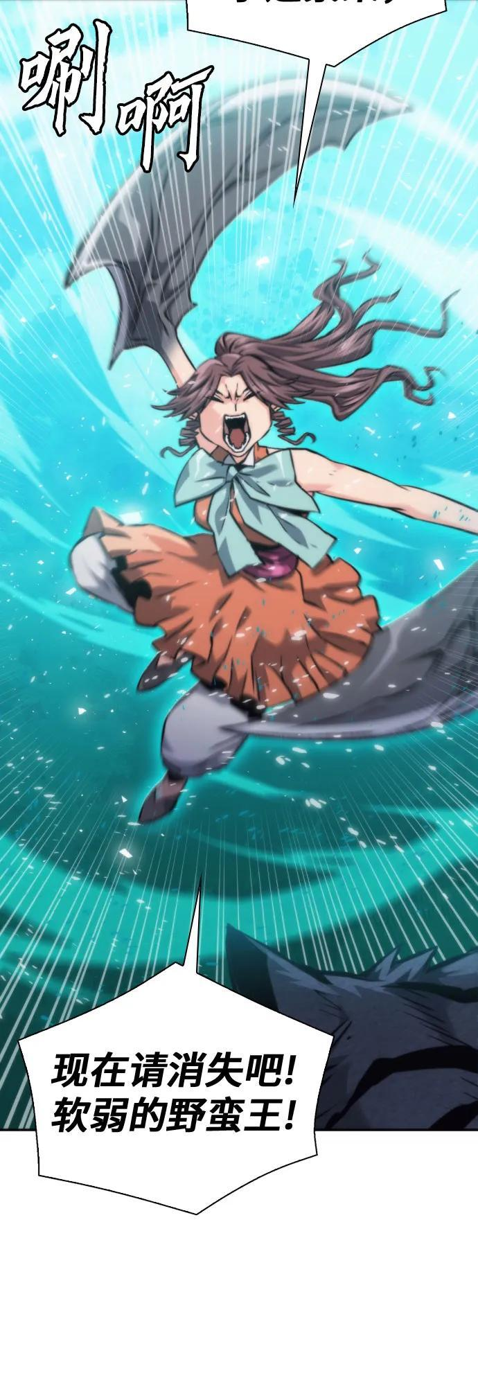 第205话 第18页