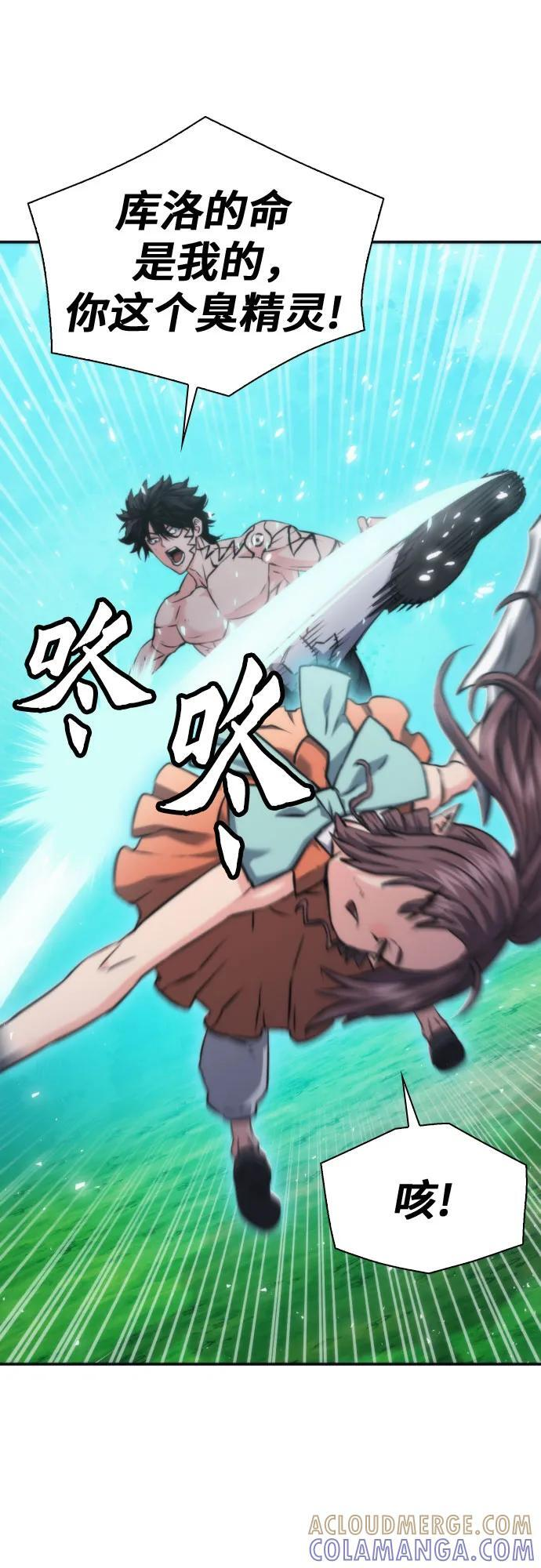 第205话 第19页