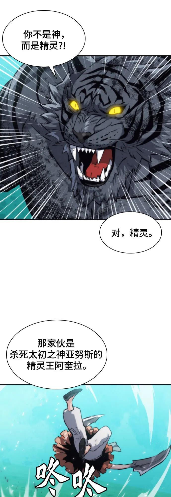 第205话 第20页