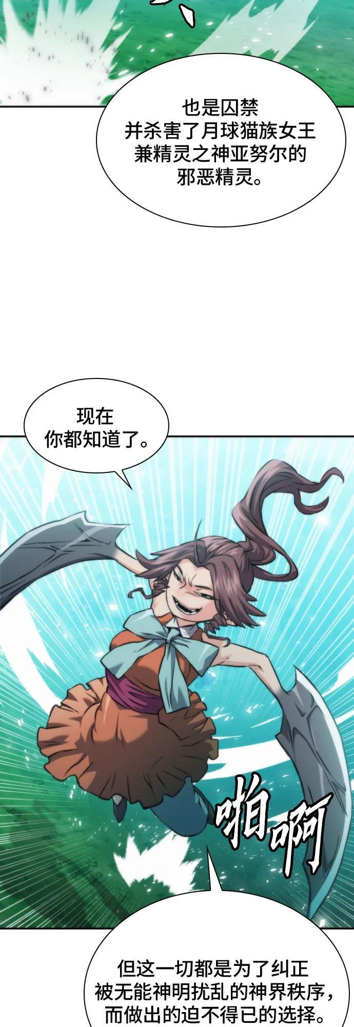 第205话 第21页
