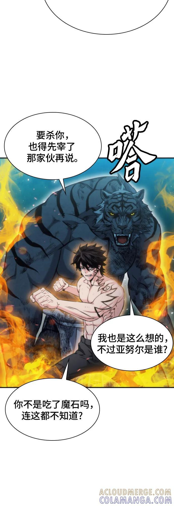 第205话 第22页