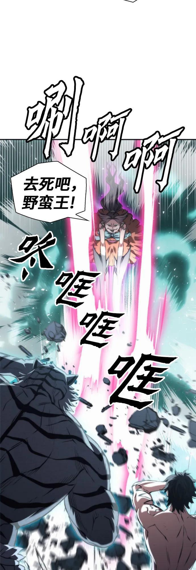第205话 第24页