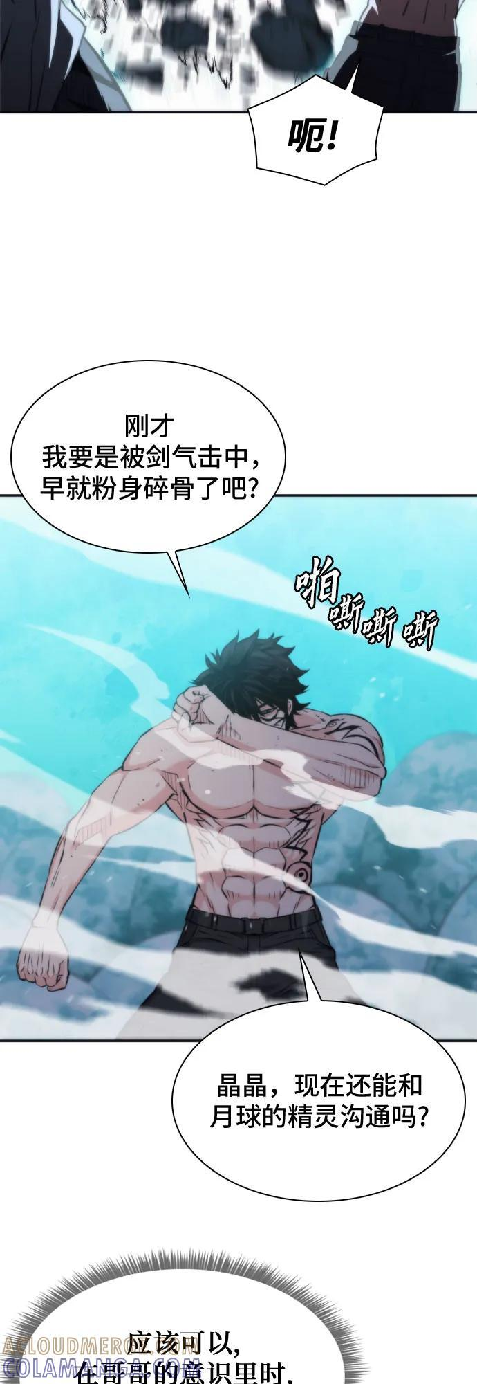 第205话 第25页