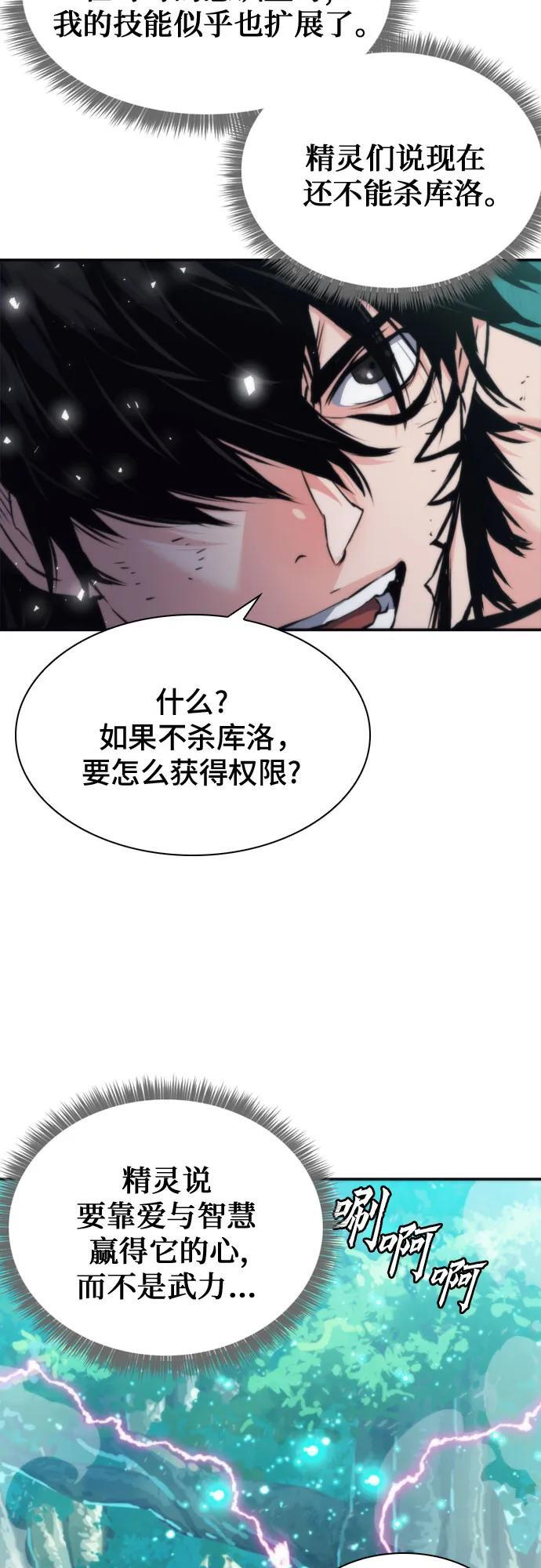 第205话 第26页