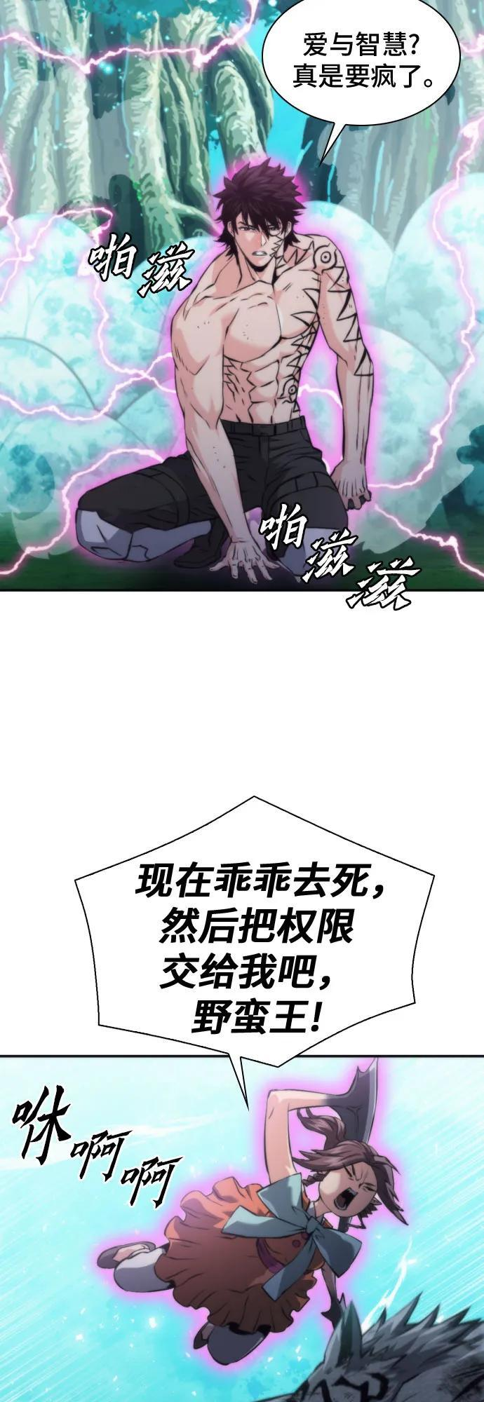 第205话 第27页