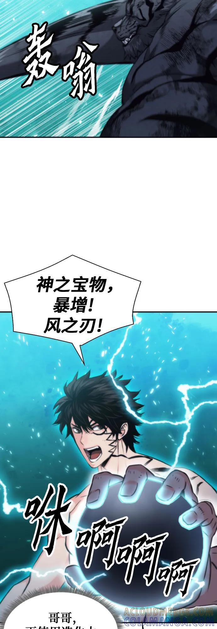 第205话 第28页