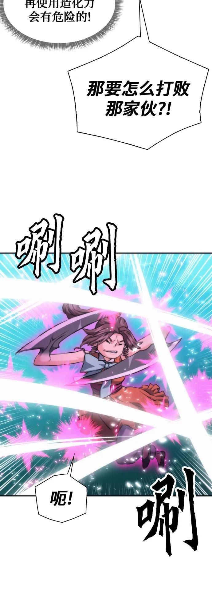 第205话 第29页