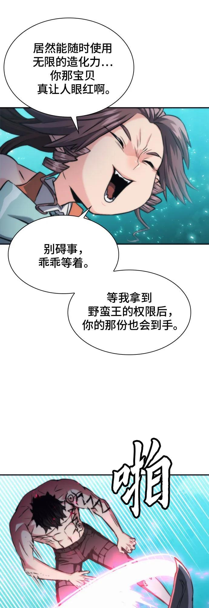 第205话 第30页
