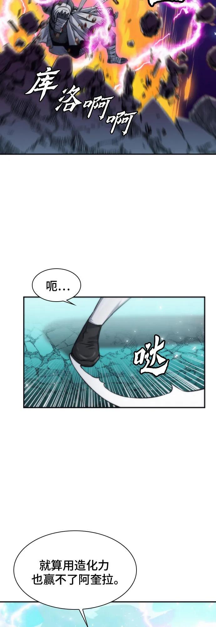 第205话 第32页