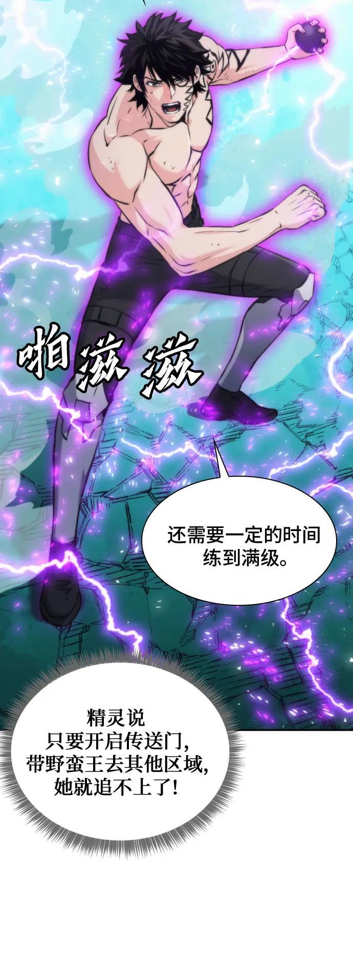第205话 第33页