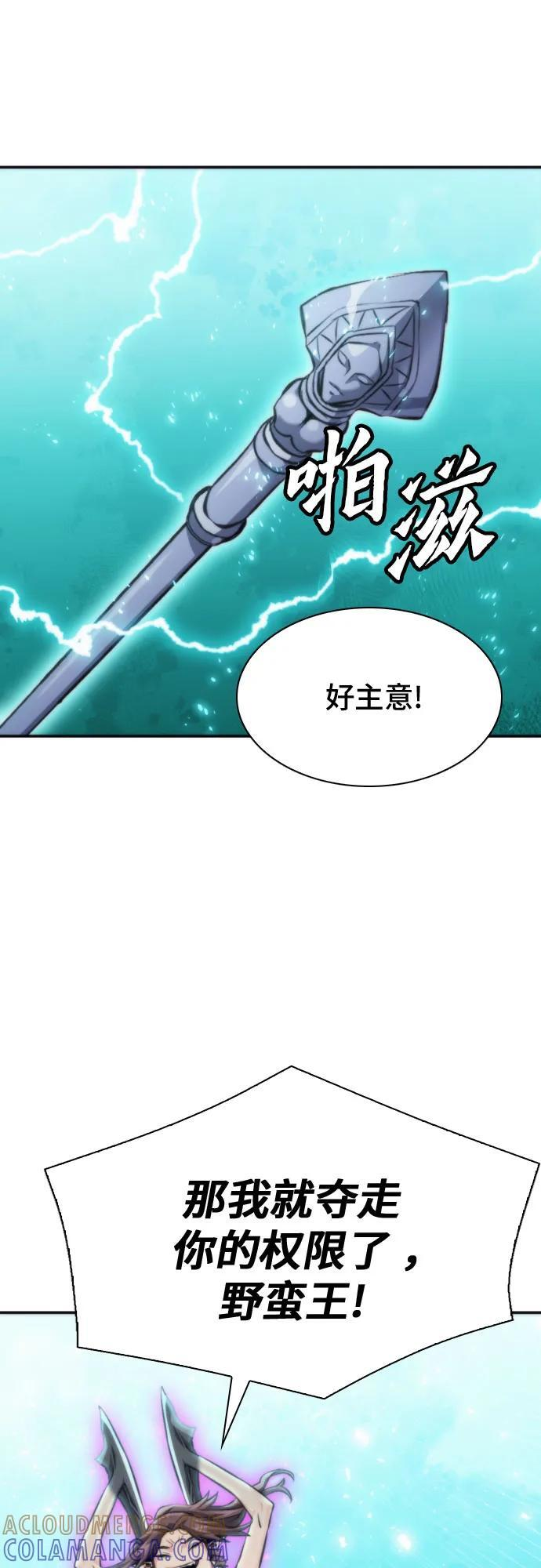 第205话 第34页