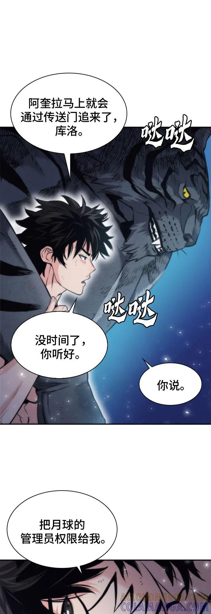第205话 第40页