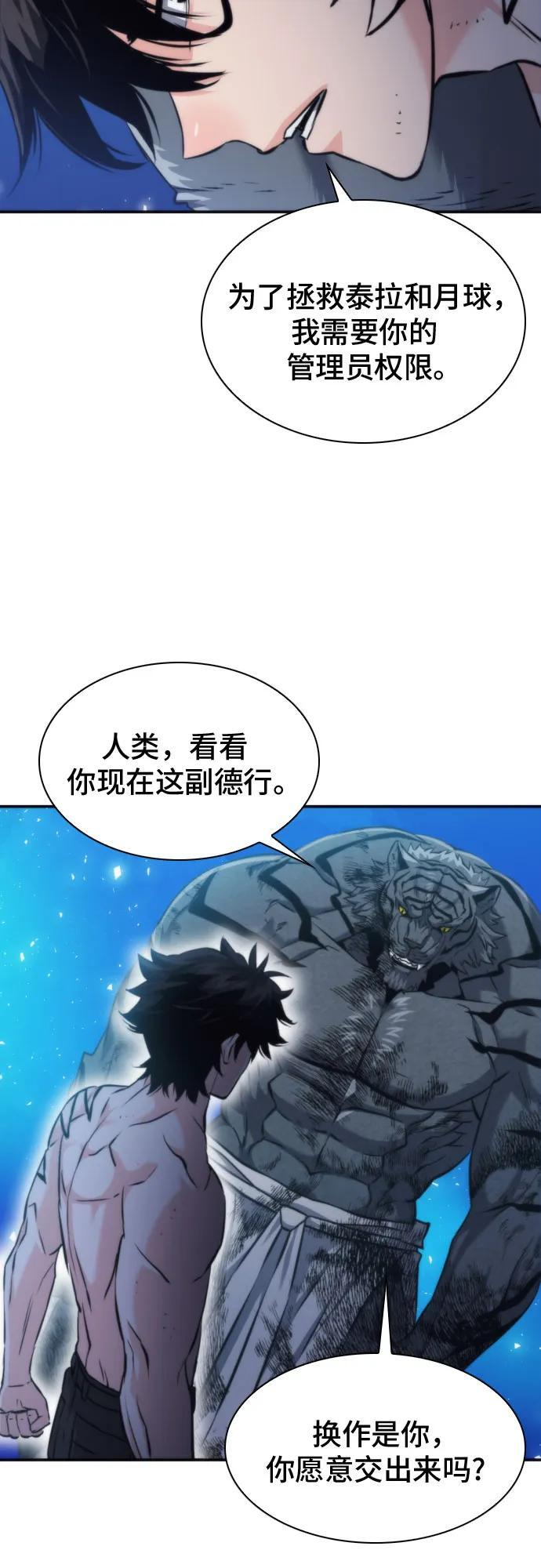 第205话 第41页