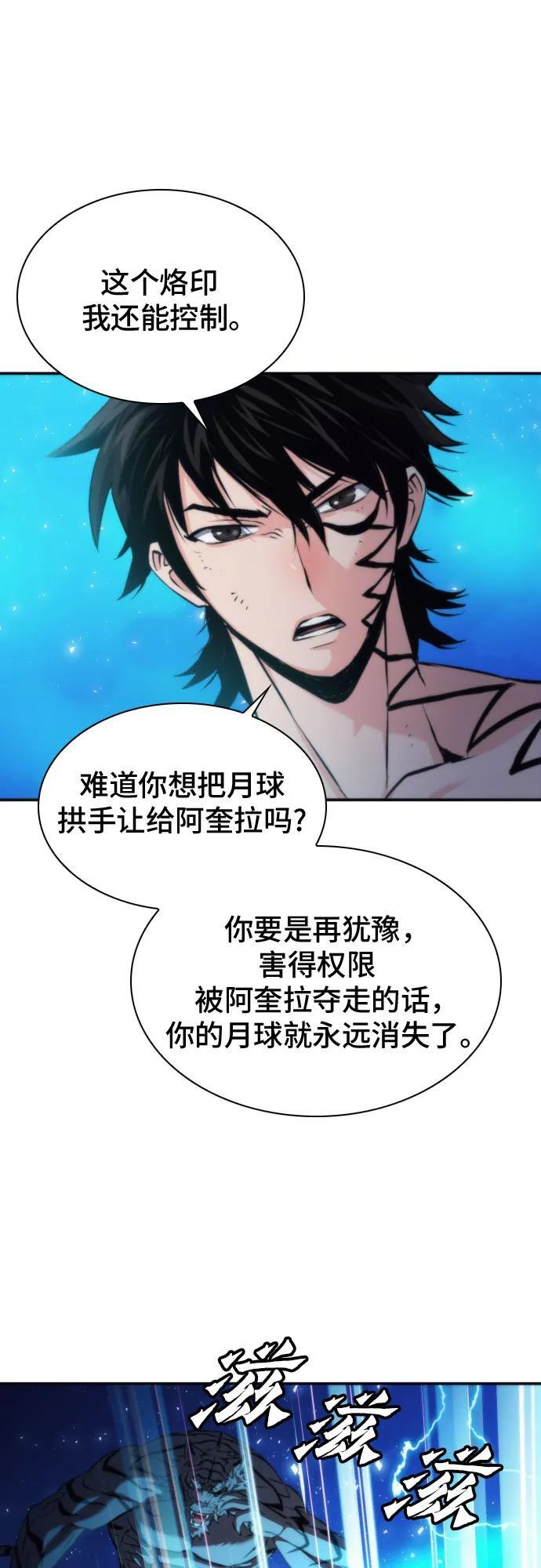 第205话 第42页